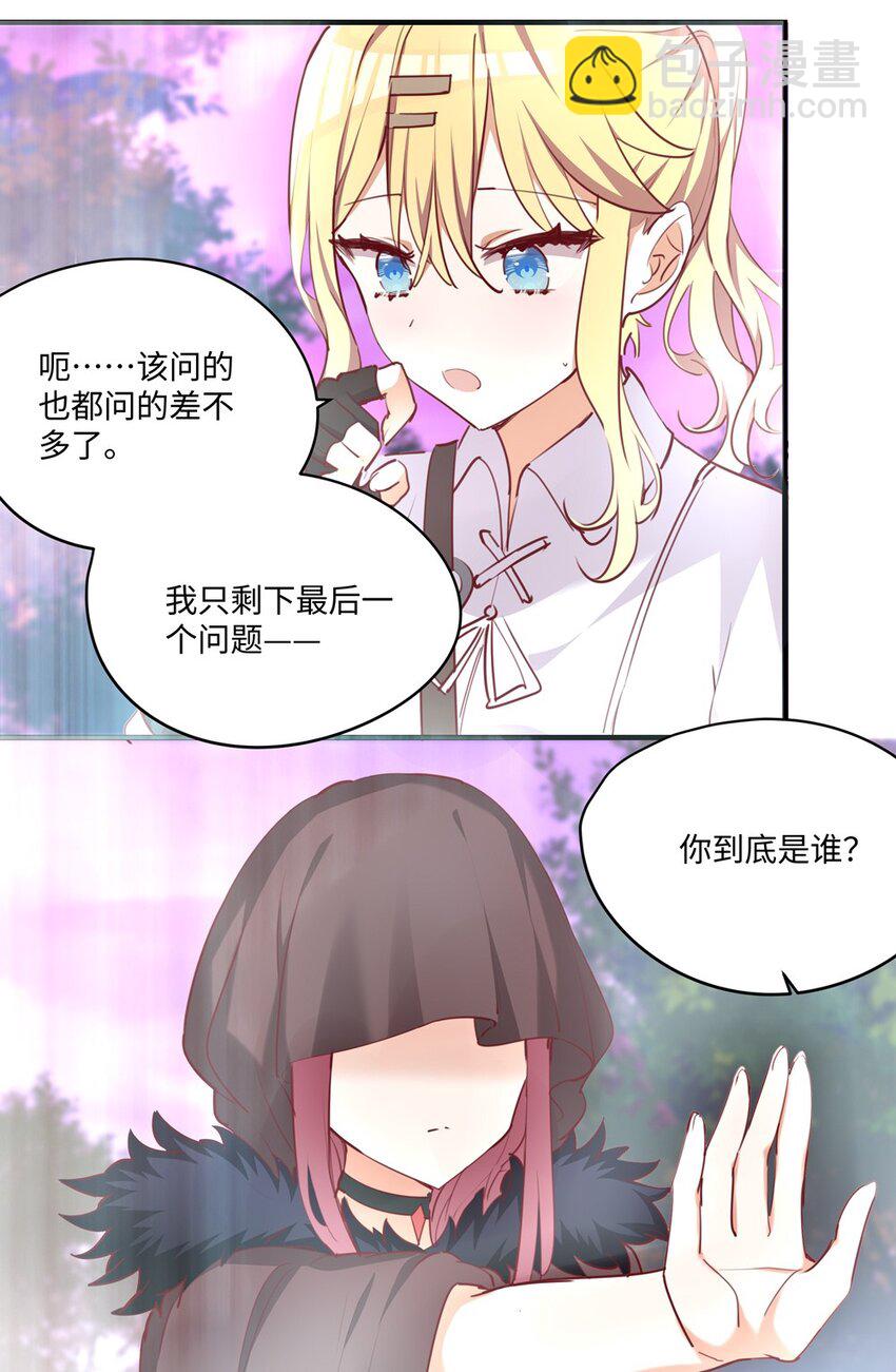 061 一路顺风，小伊-第62话