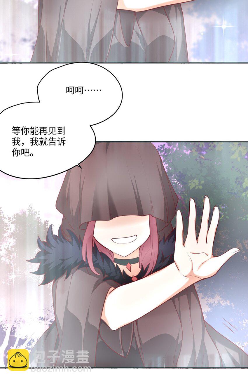 061 一路顺风，小伊-第62话