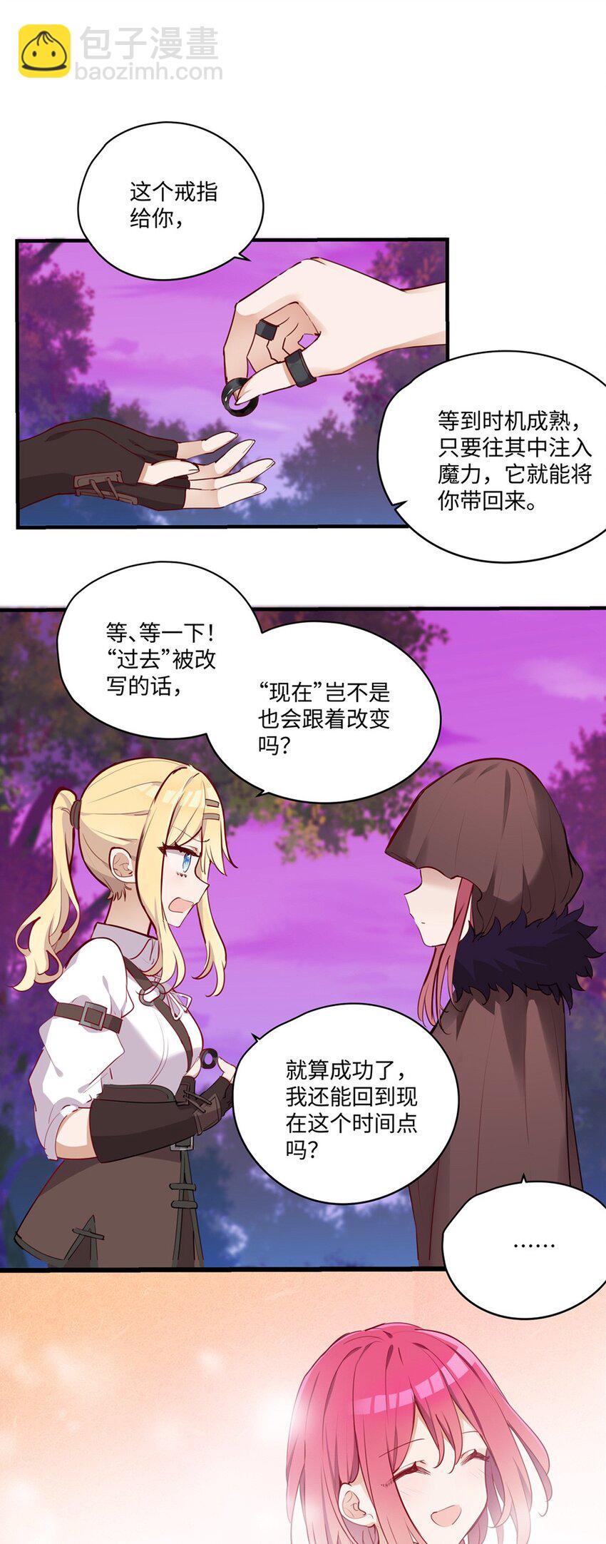 061 一路顺风，小伊-第62话