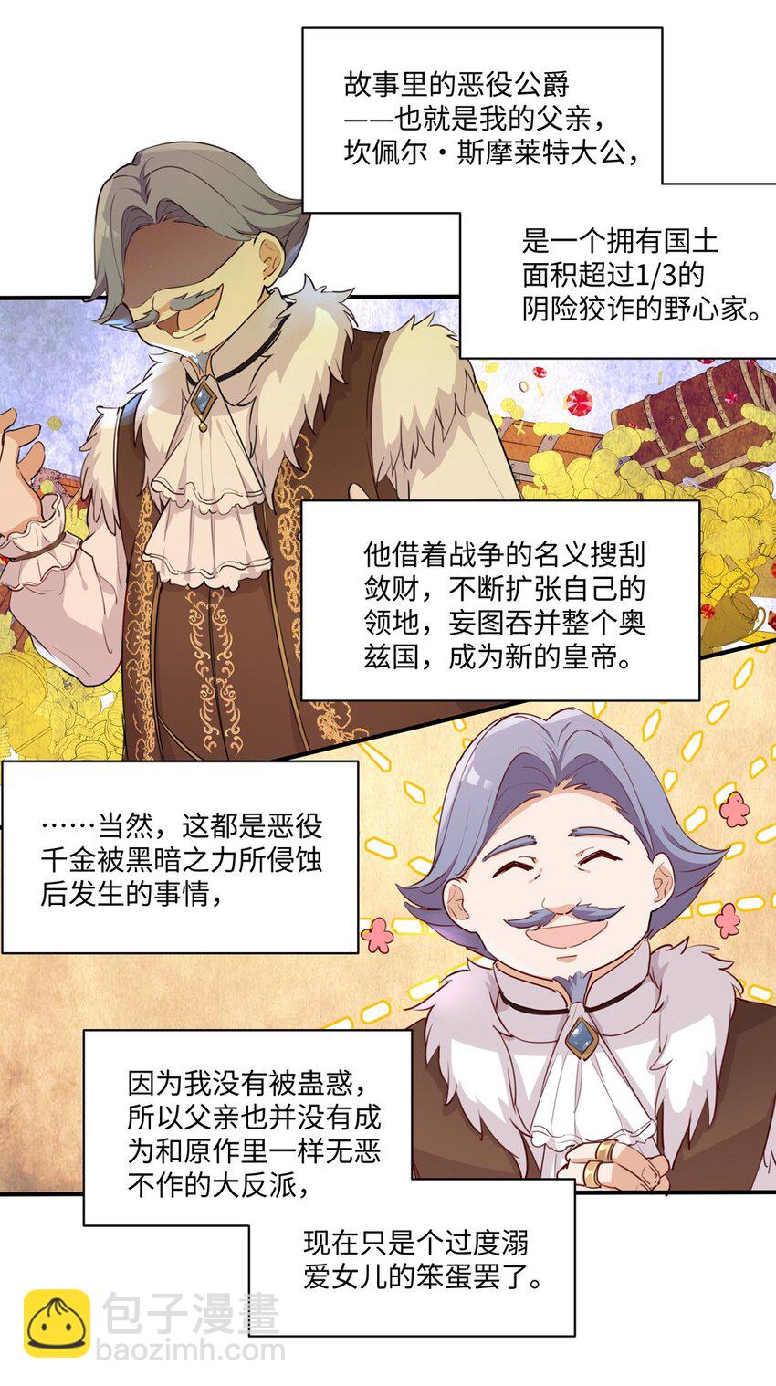 063 最初的相遇-第64话