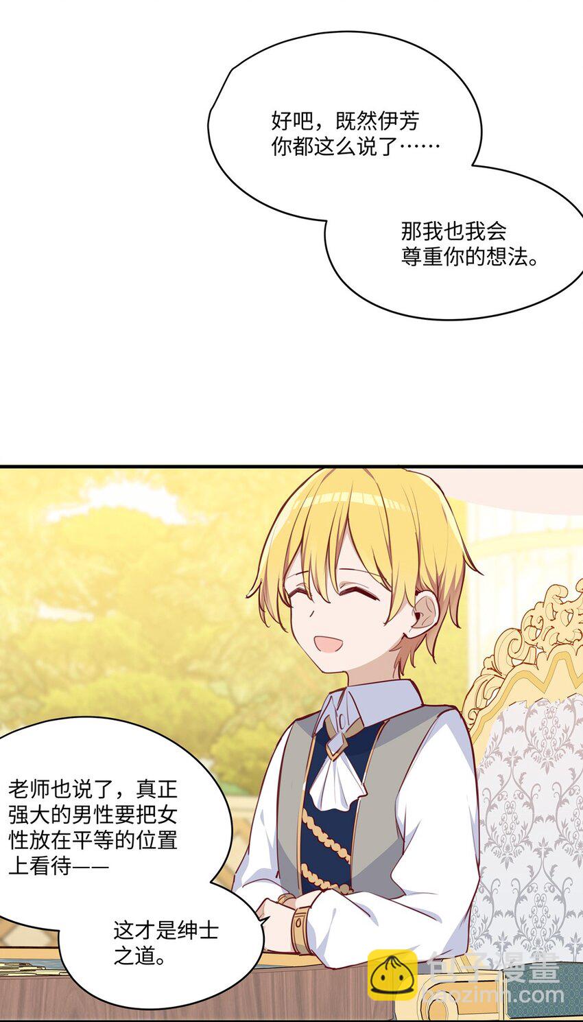 063 最初的相遇-第64话