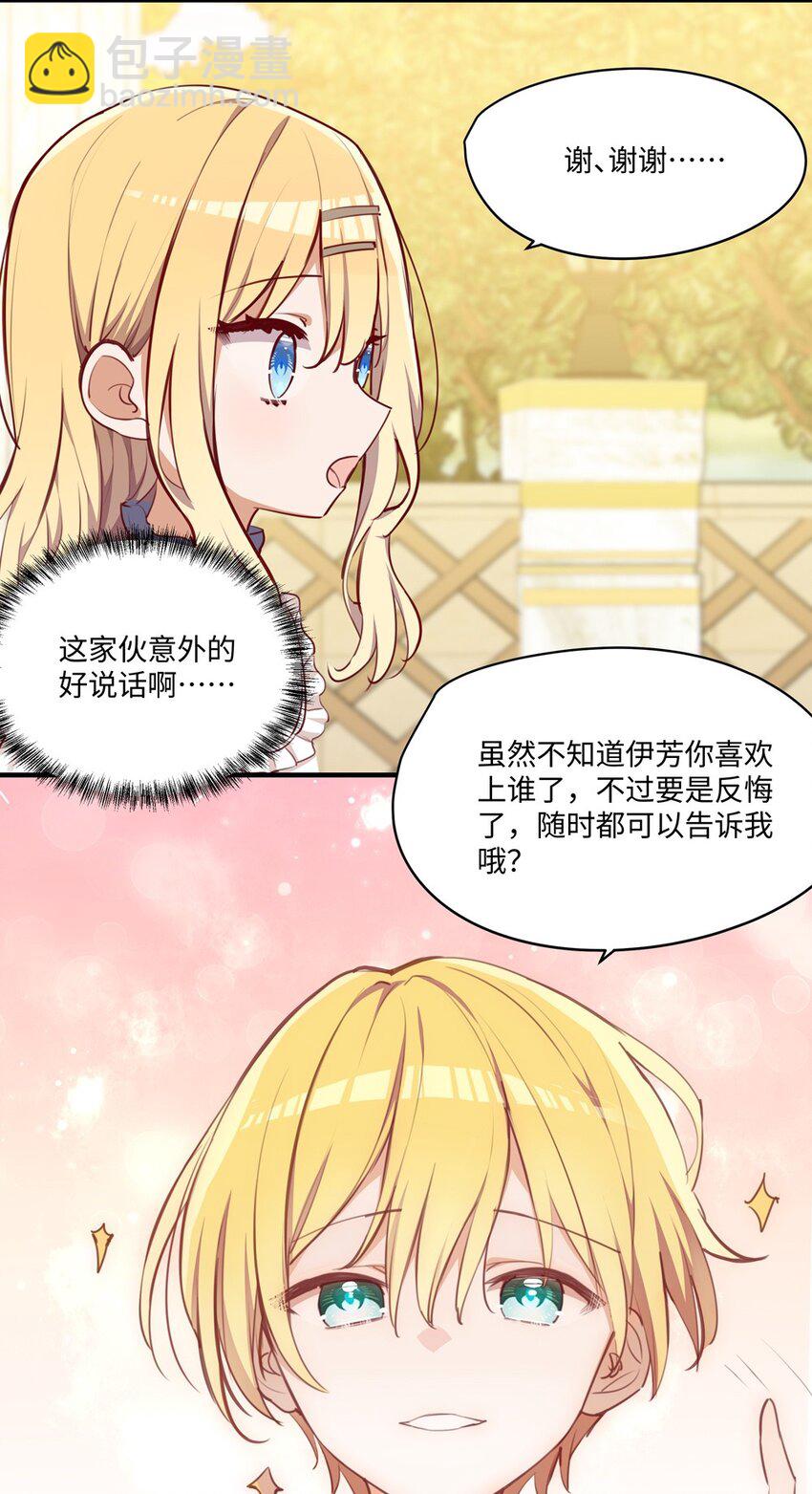 063 最初的相遇-第64话