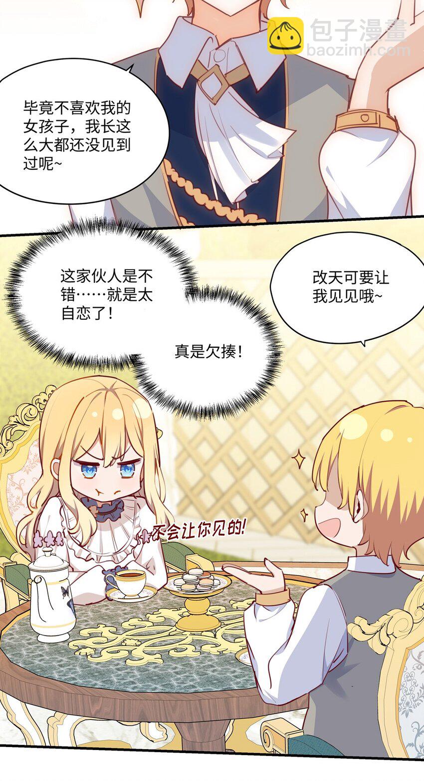 063 最初的相遇-第64话