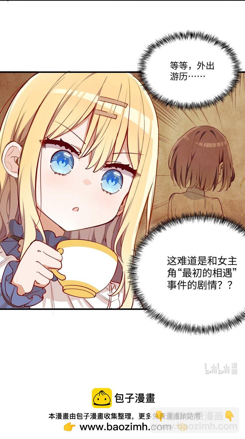 063 最初的相遇-第64话