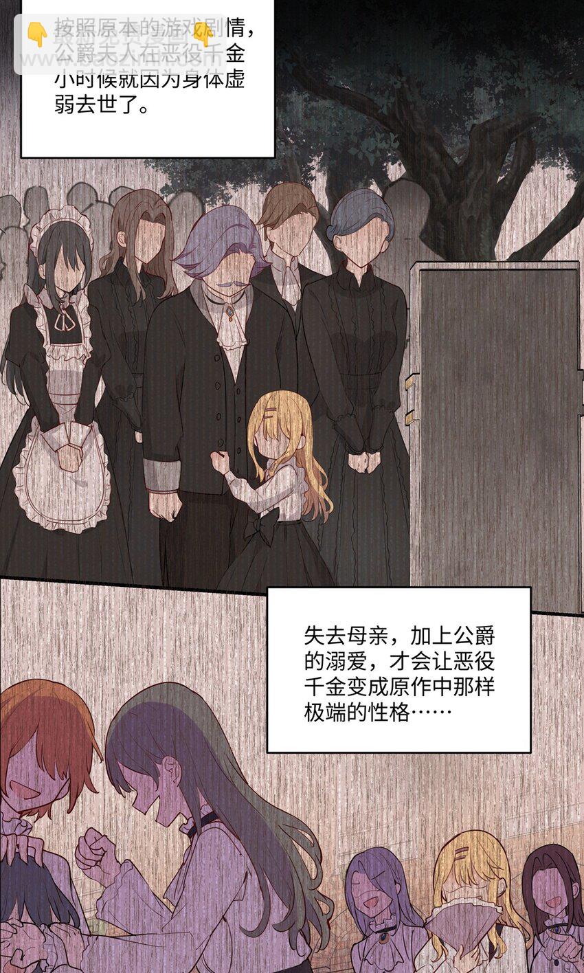 063 最初的相遇-第64话