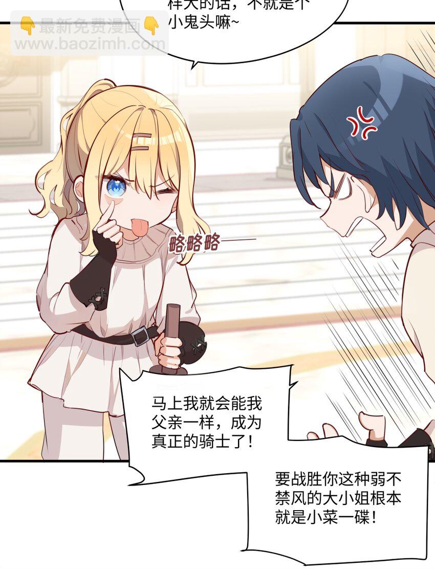 065 不能输的理由-第66话