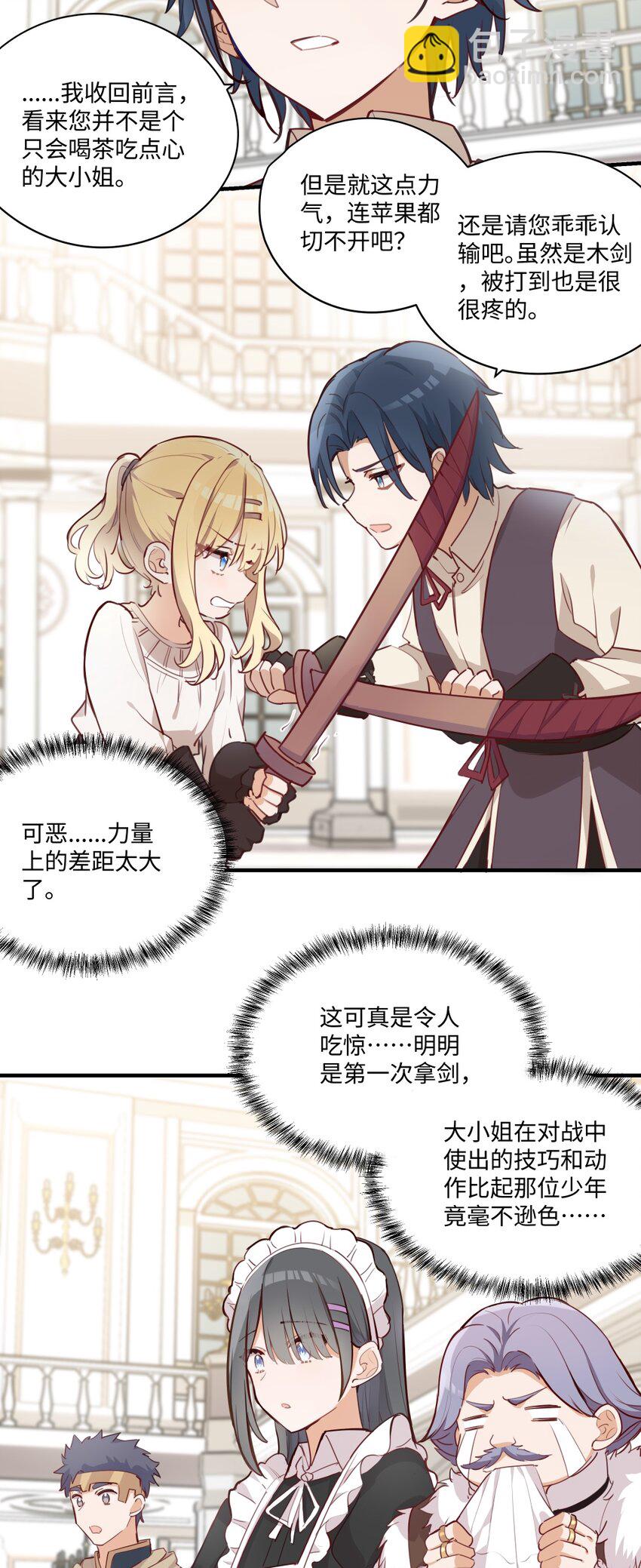 065 不能输的理由-第66话