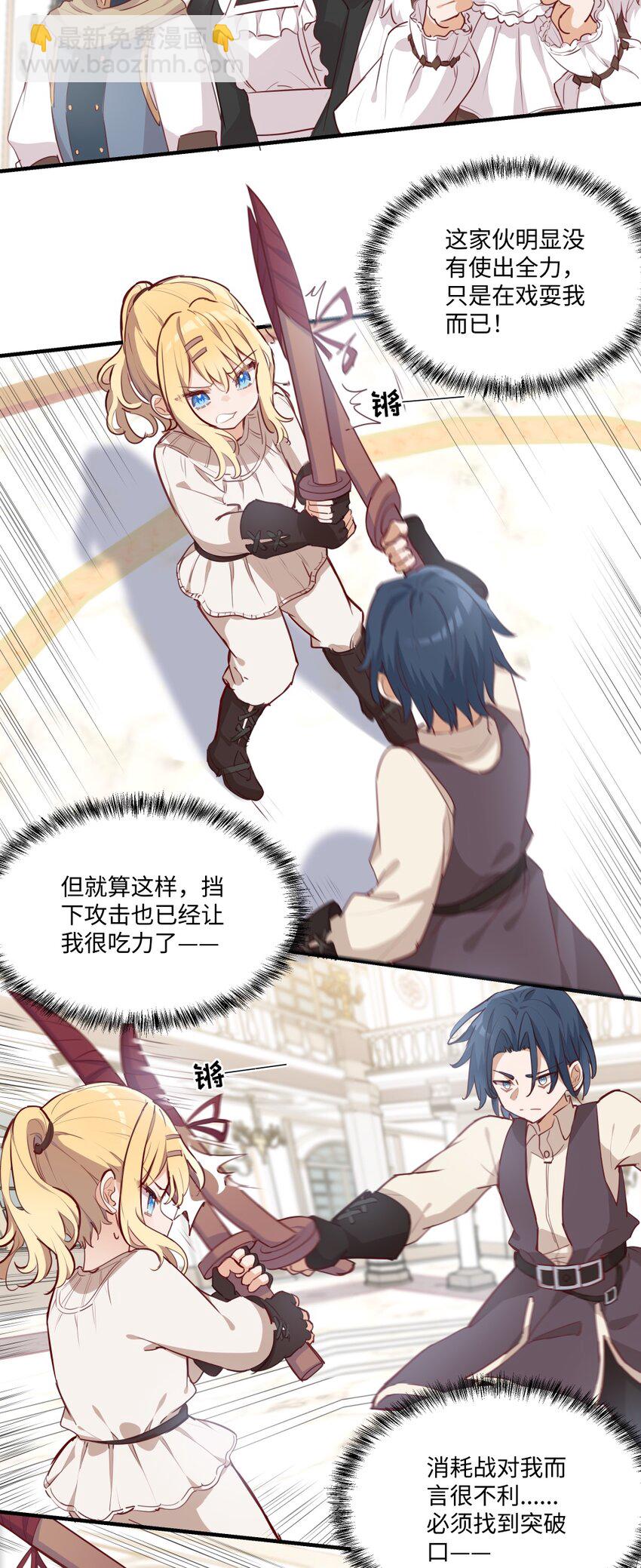 065 不能输的理由-第66话