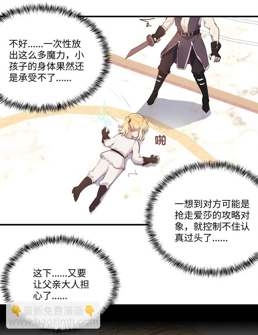 065 不能输的理由-第66话