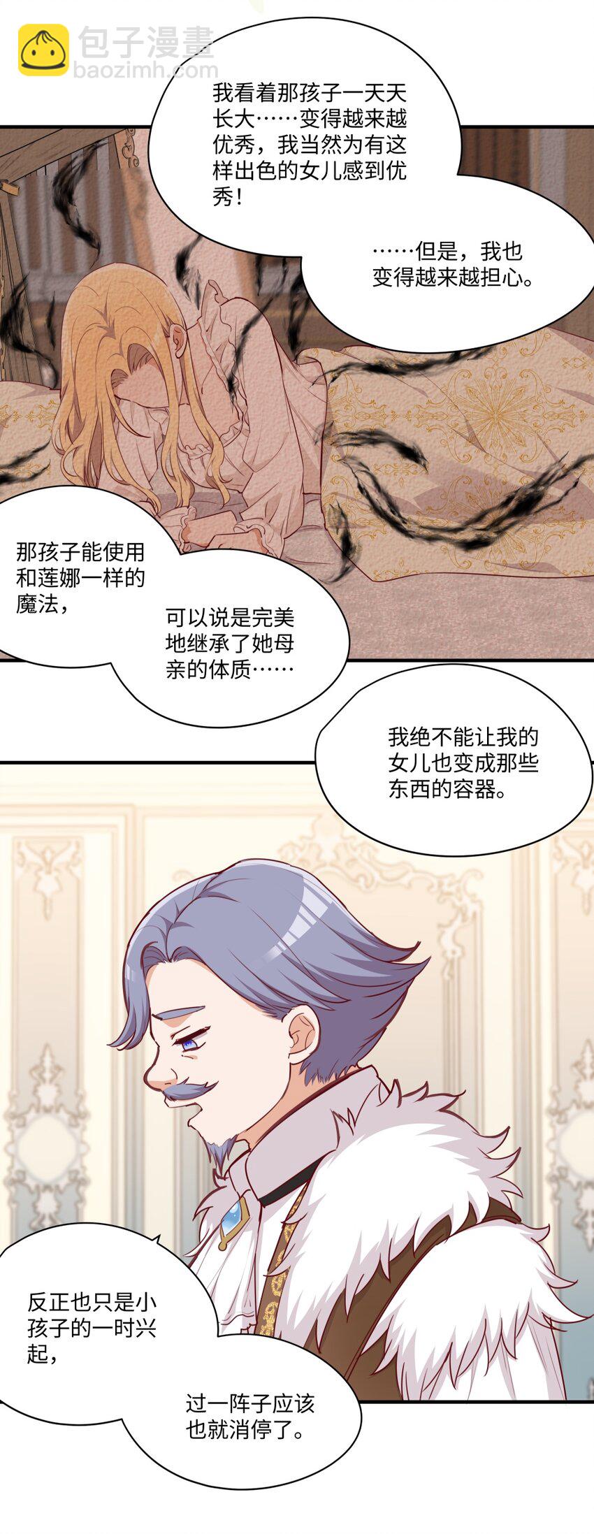 065 不能输的理由-第66话