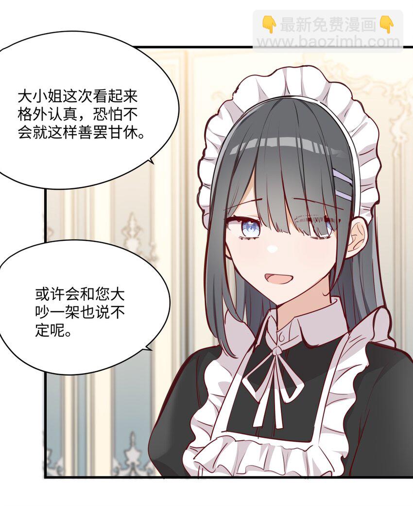 065 不能输的理由-第66话