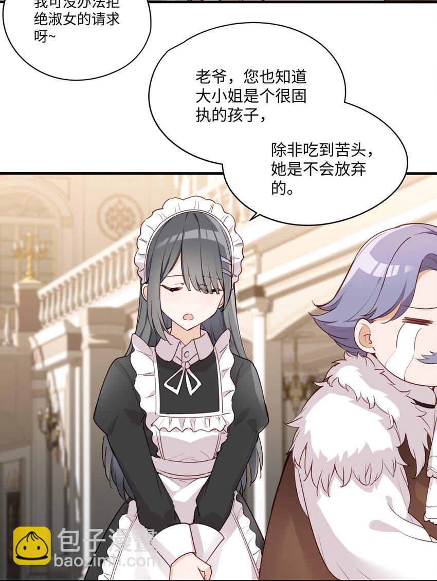 065 不能输的理由-第66话