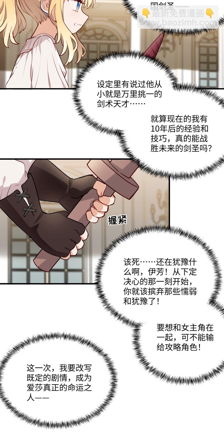 065 不能输的理由-第66话