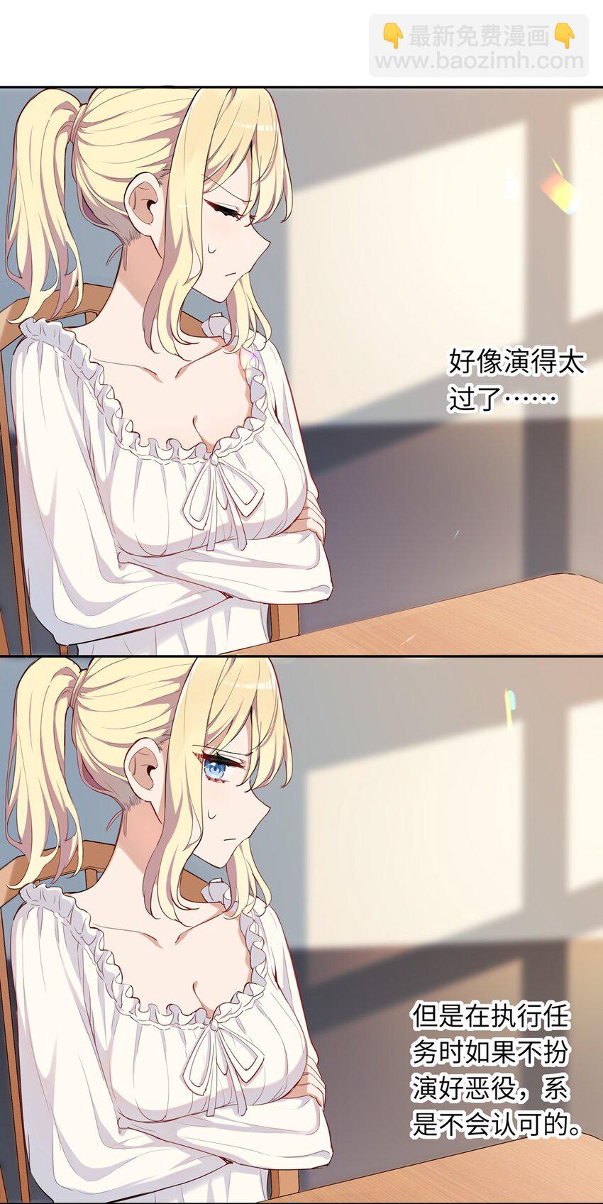 008 果然适合她(1/2)-第8话