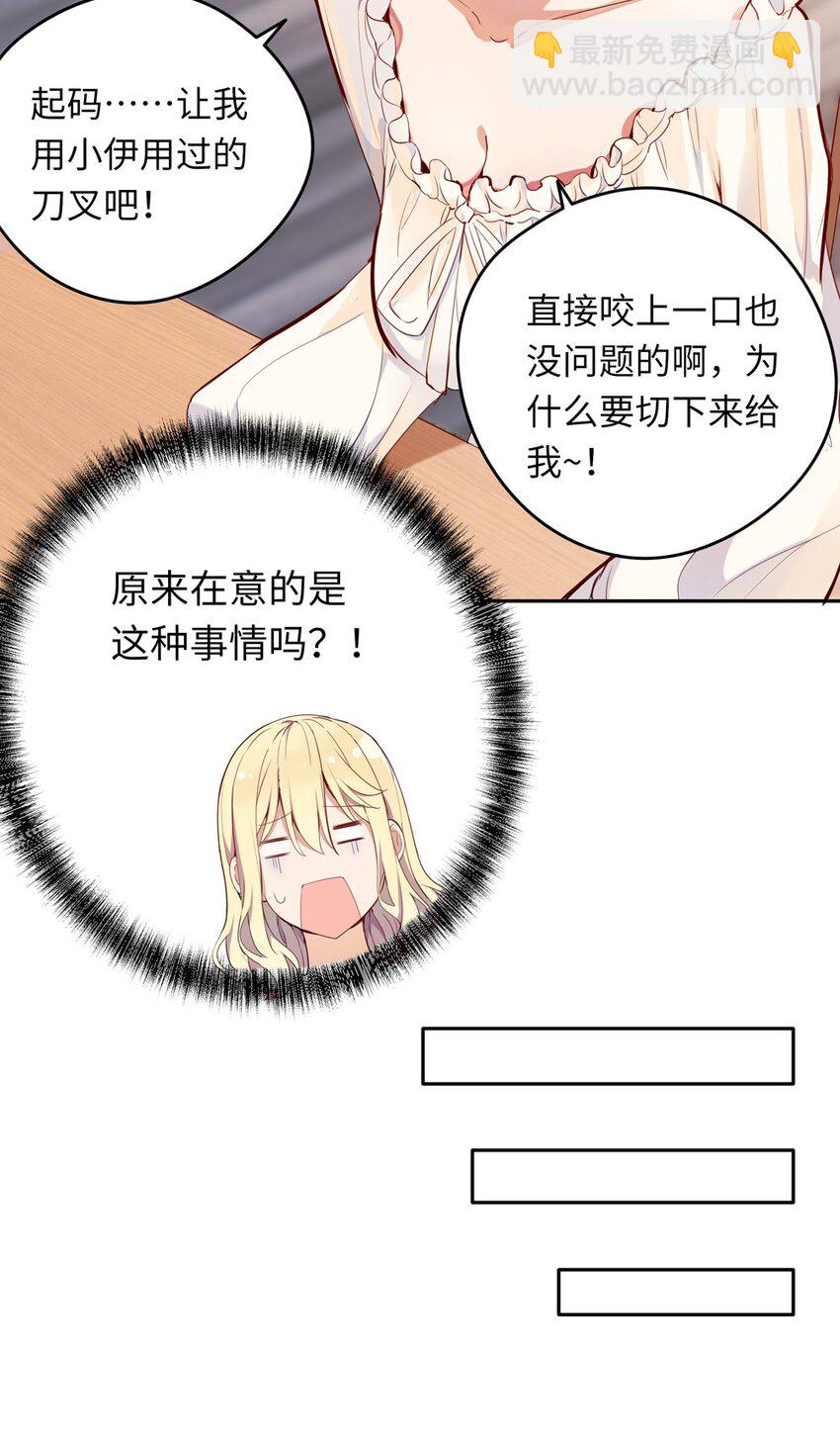 008 果然适合她(1/2)-第8话