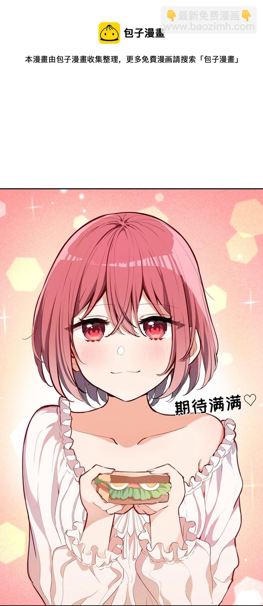 008 果然适合她(1/2)-第8话