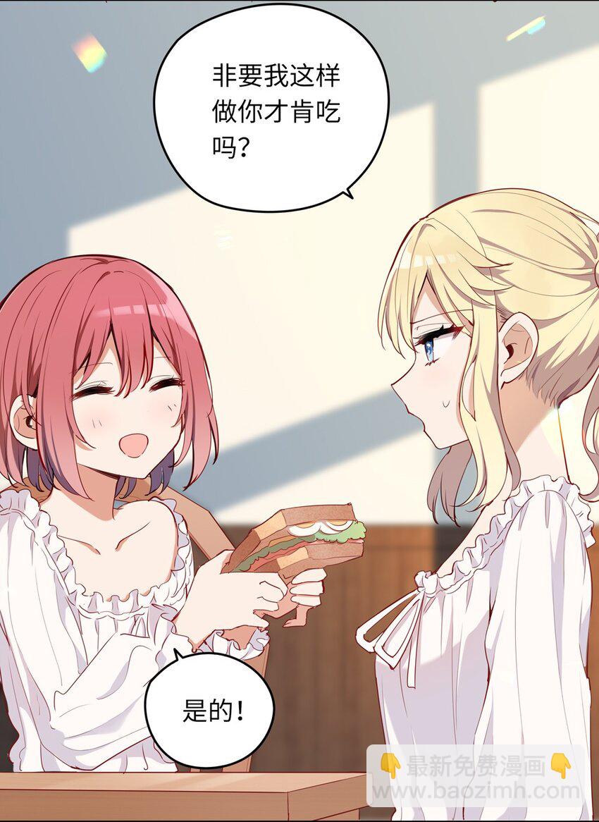 008 果然适合她(1/2)-第8话