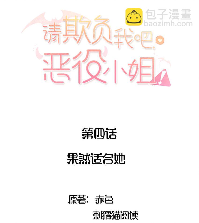 008 果然适合她(1/2)-第8话