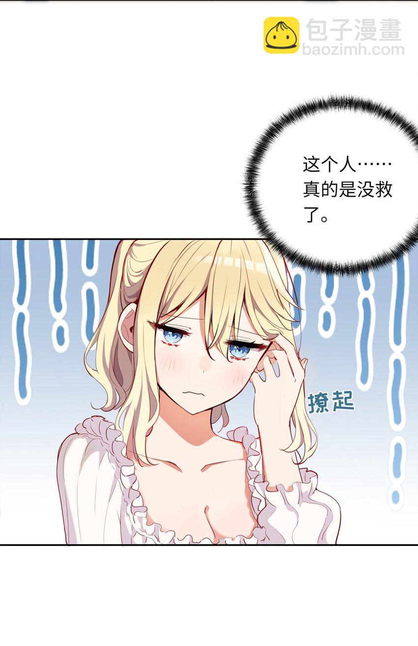 008 果然适合她(1/2)-第8话