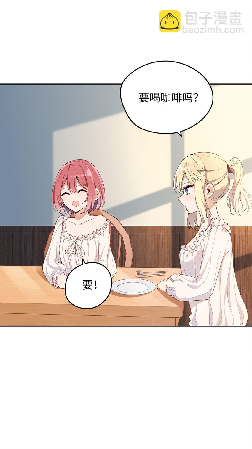 008 果然适合她(1/2)-第8话