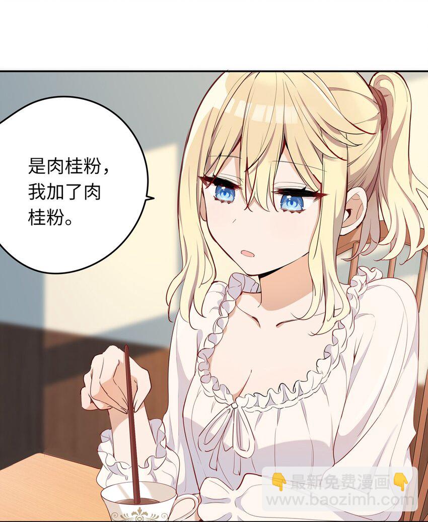 008 果然适合她(1/2)-第8话