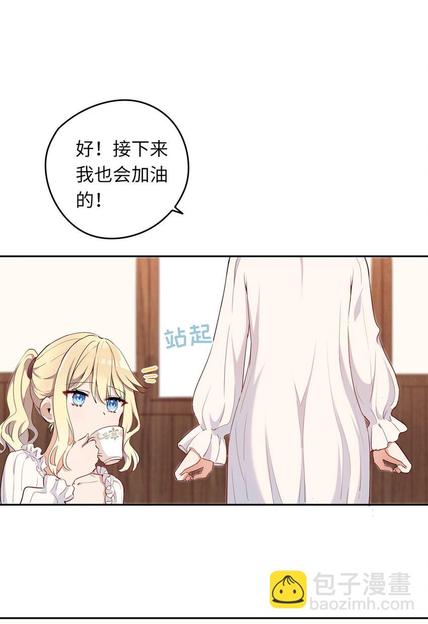 008 果然适合她(1/2)-第8话