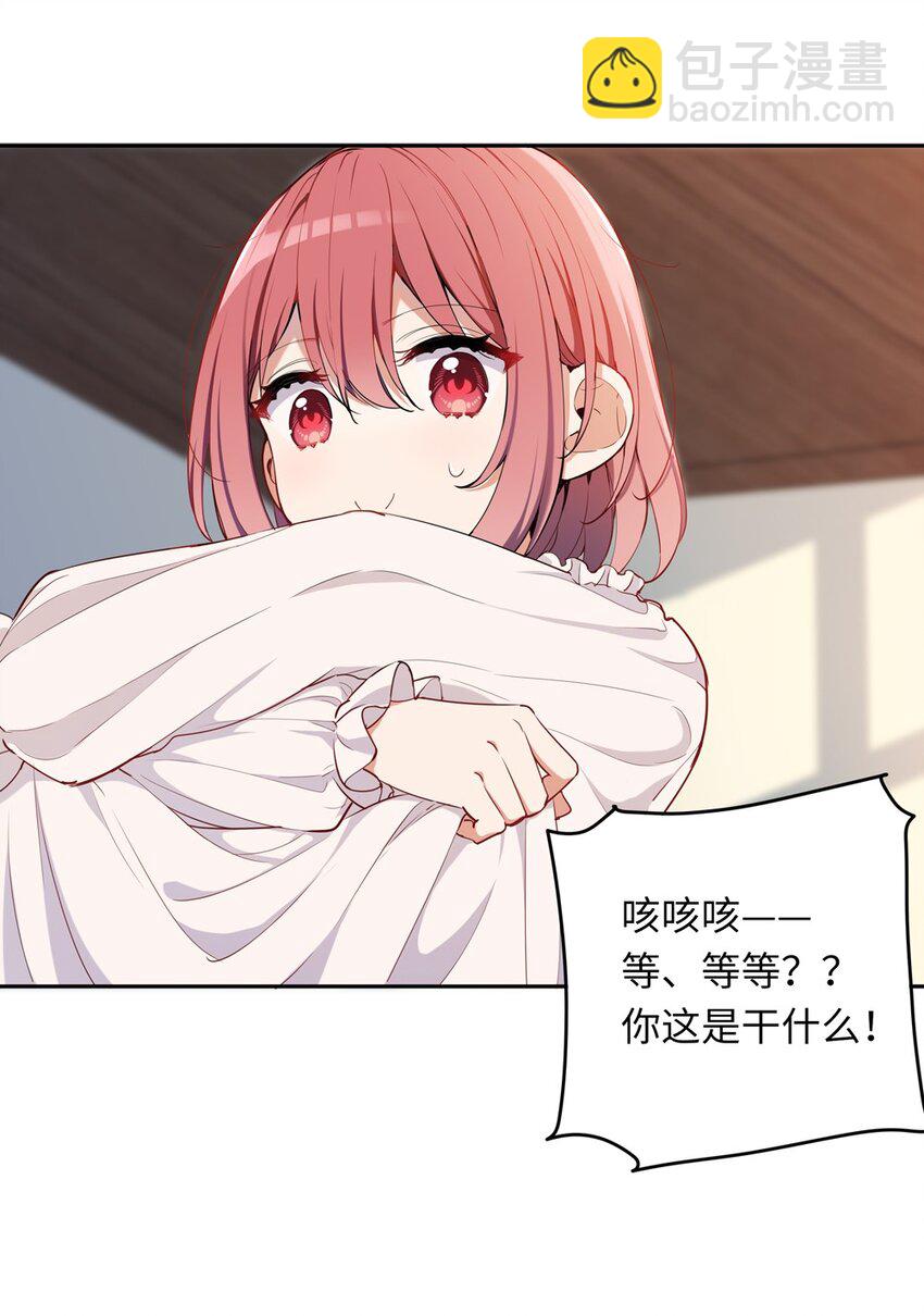 008 果然适合她(1/2)-第8话