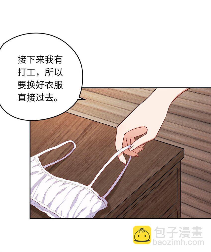 008 果然适合她(1/2)-第8话