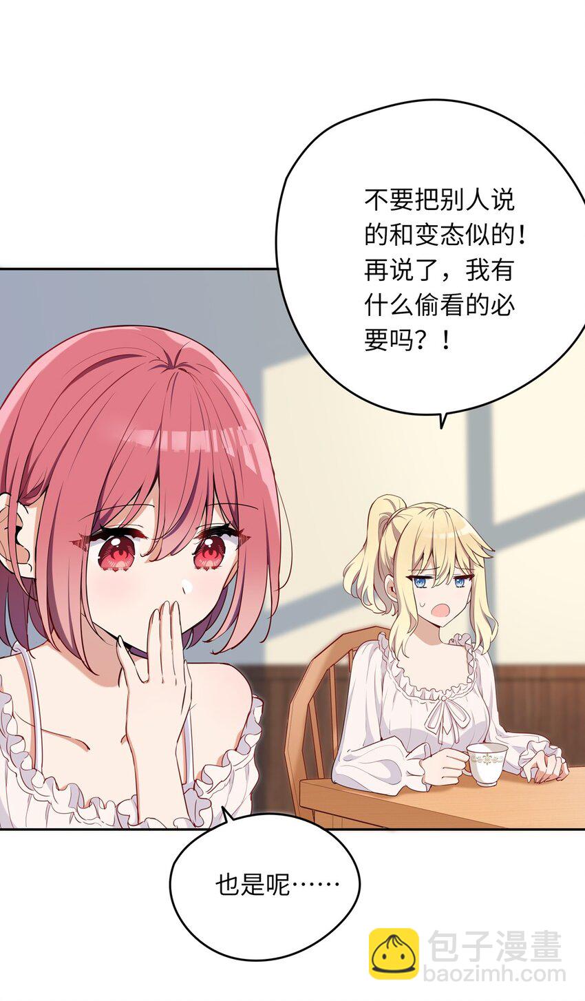 008 果然适合她(1/2)-第8话