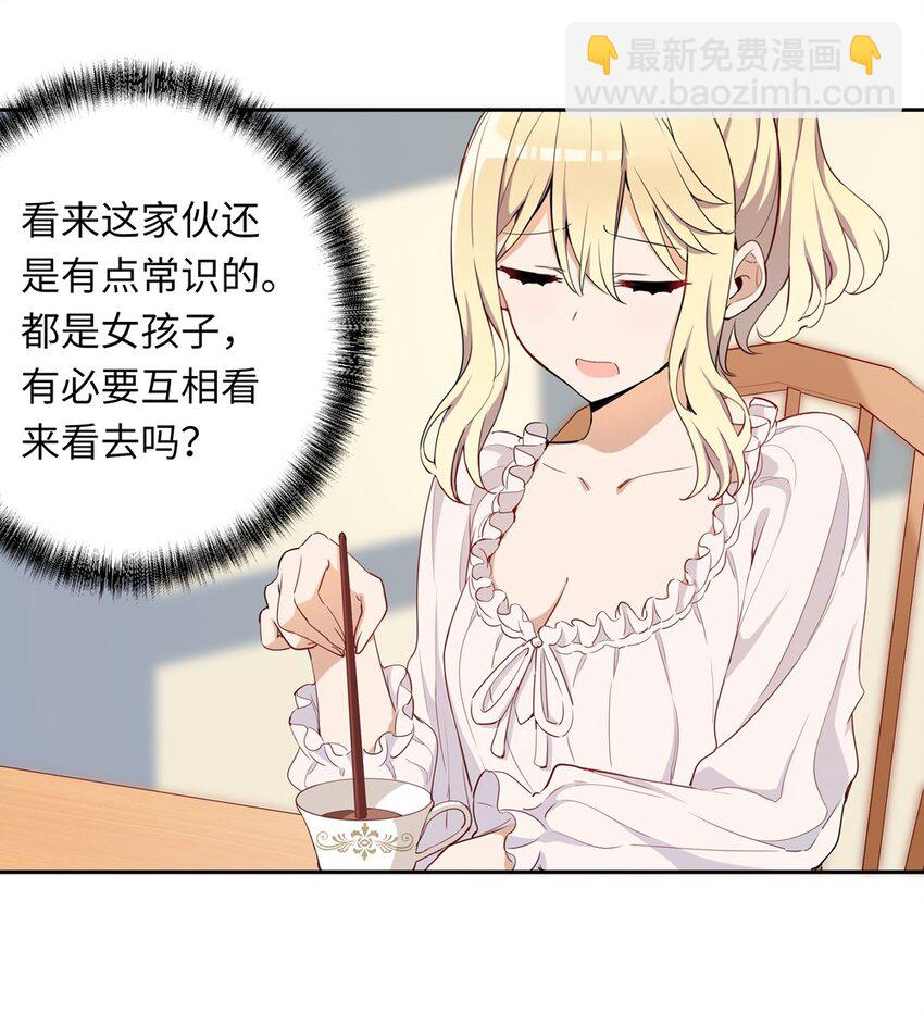 008 果然适合她(1/2)-第8话