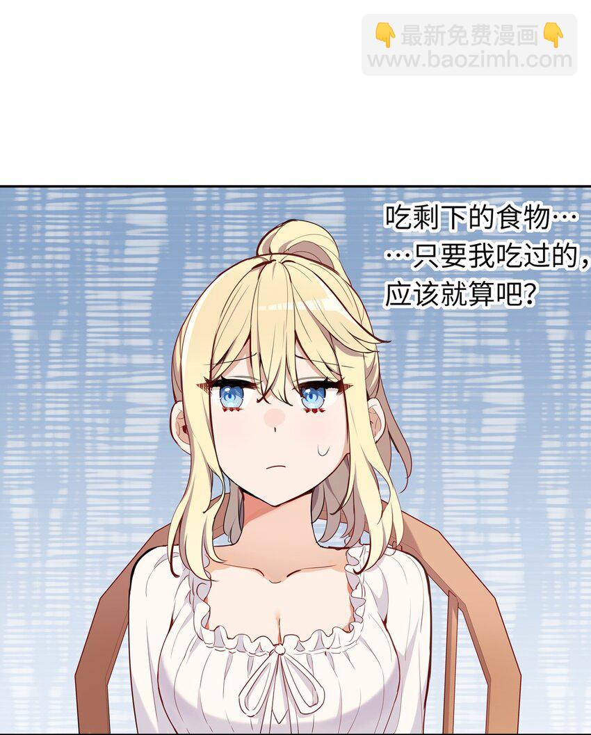 008 果然适合她(1/2)-第8话