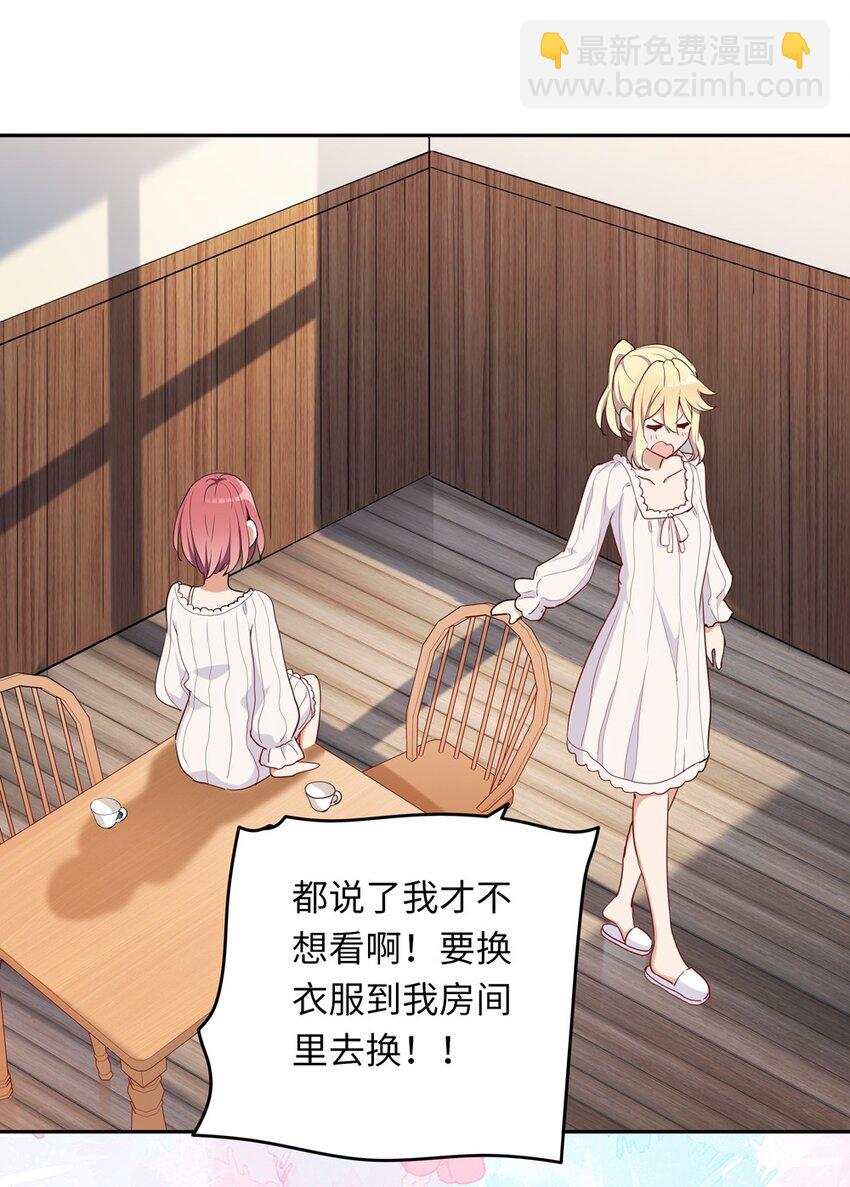 008 果然适合她(1/2)-第8话