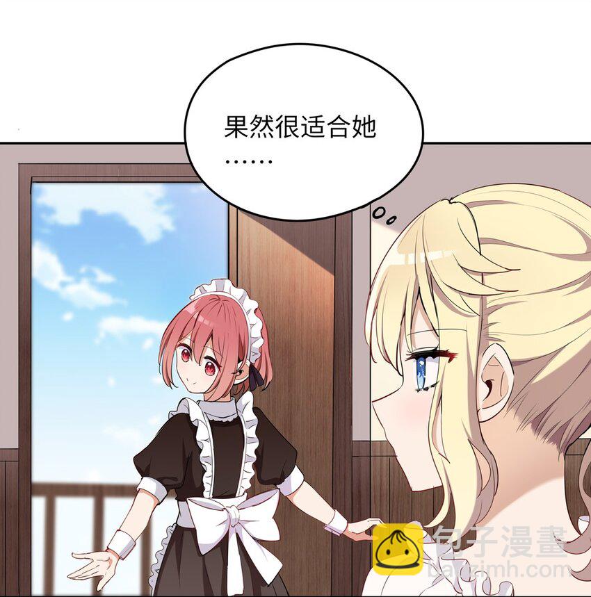 008 果然适合她(1/2)-第8话