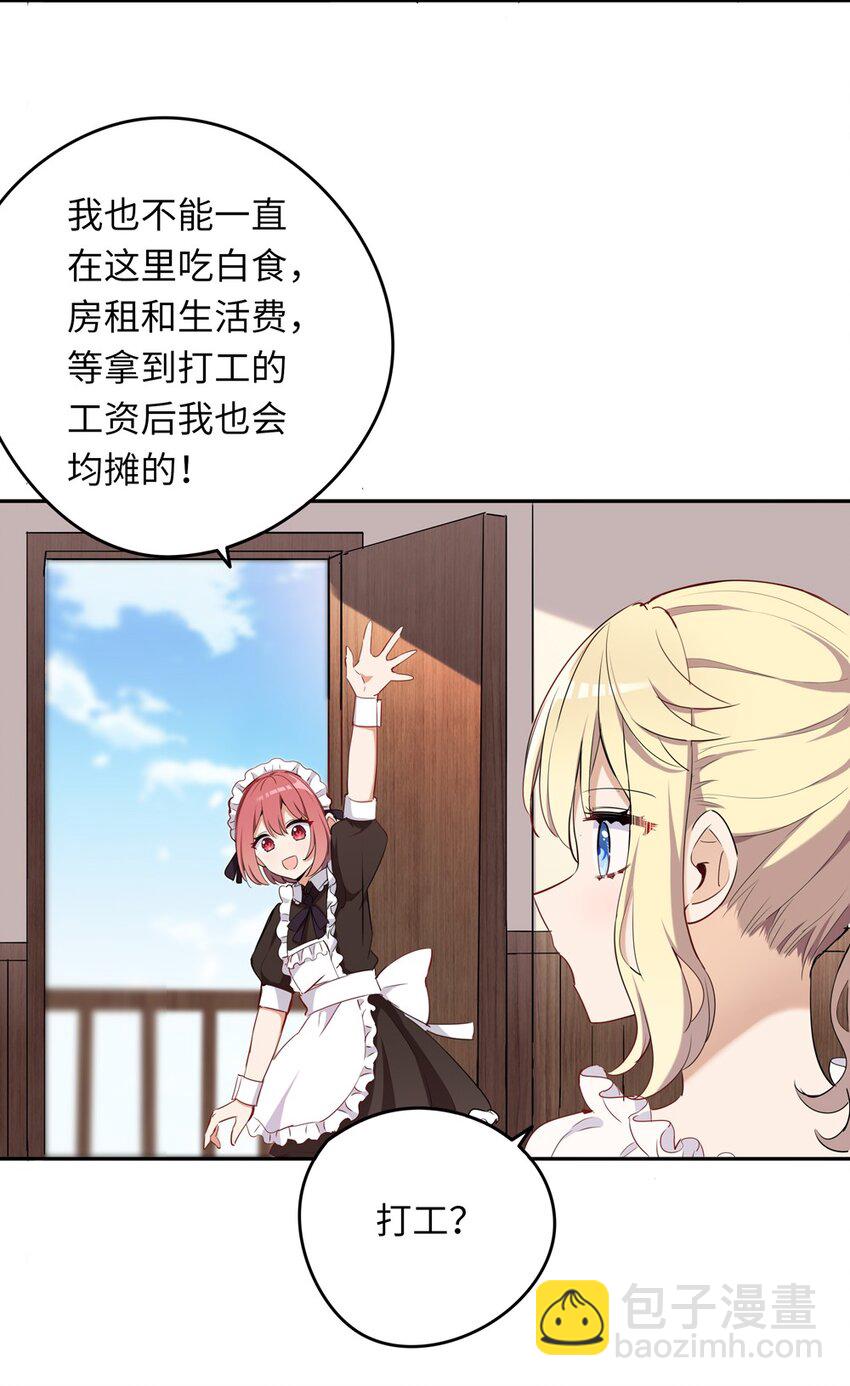 008 果然适合她(1/2)-第8话