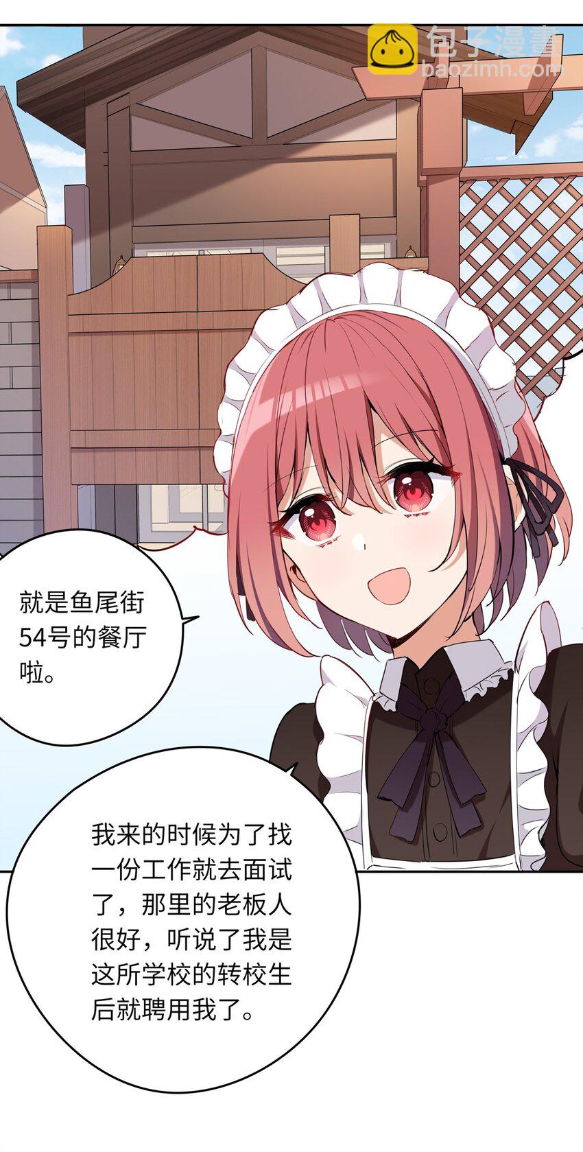 008 果然适合她(1/2)-第8话