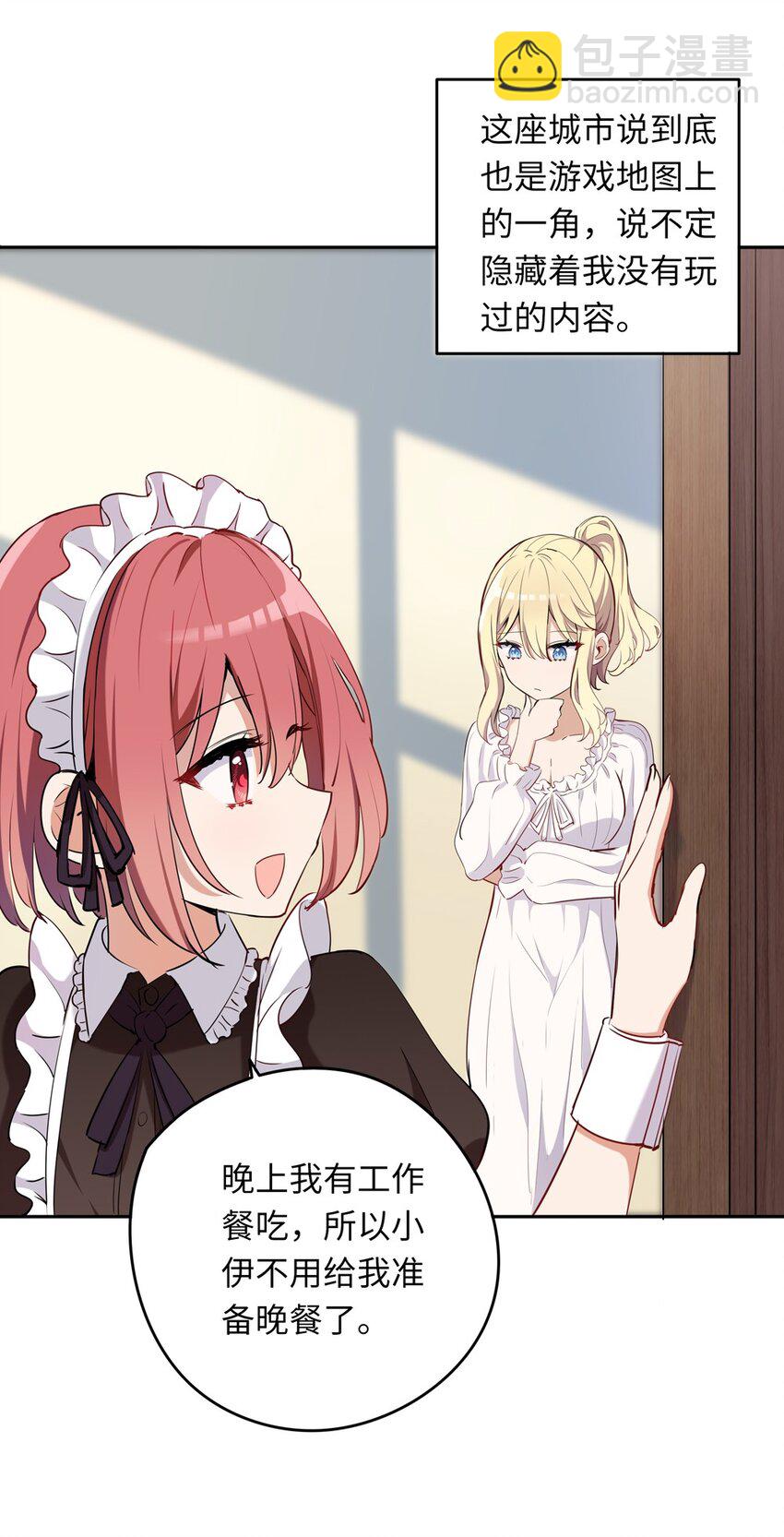 008 果然适合她(1/2)-第8话