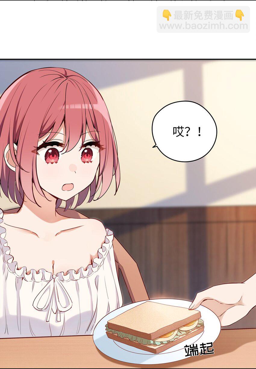 008 果然适合她(1/2)-第8话