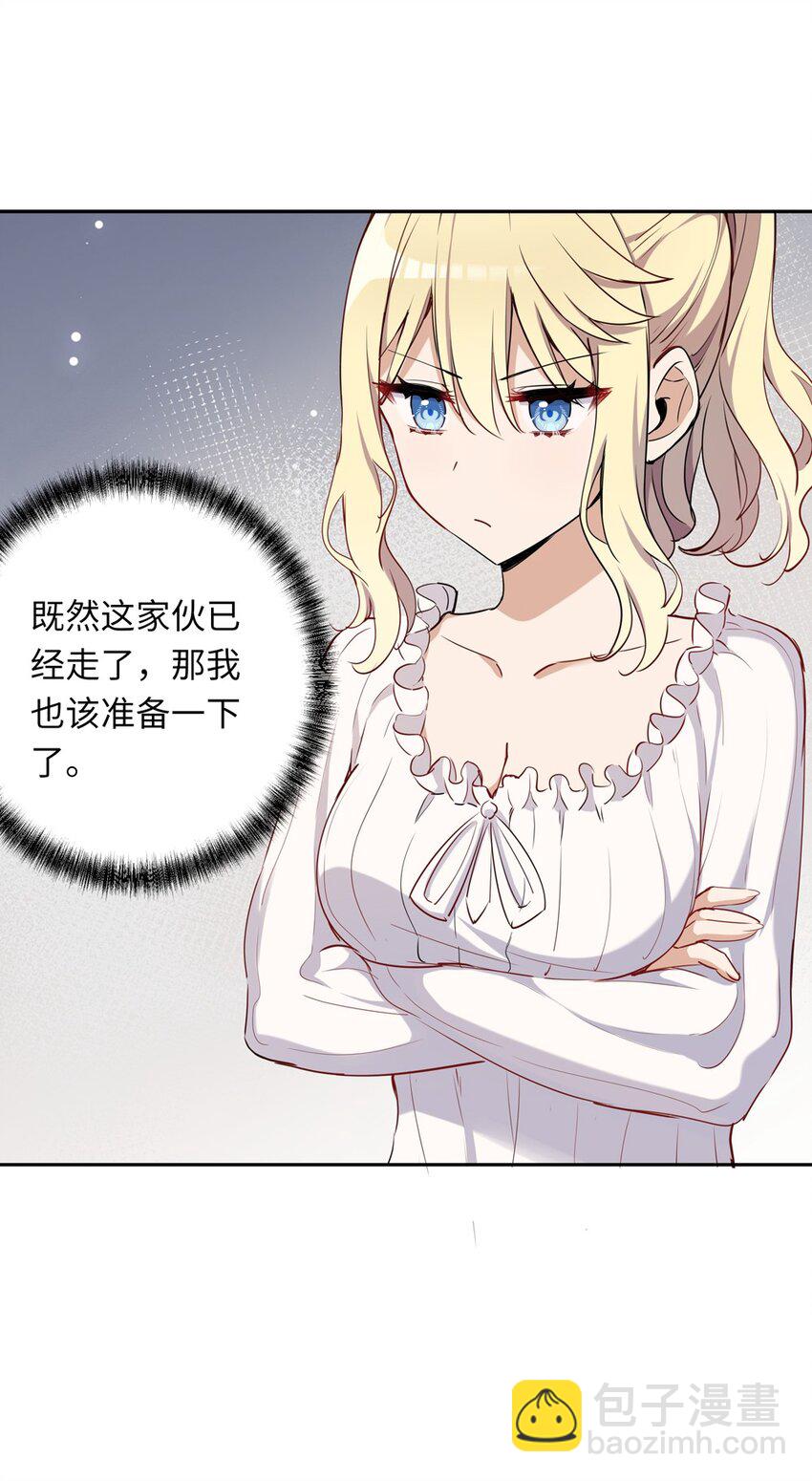 008 果然适合她(1/2)-第8话