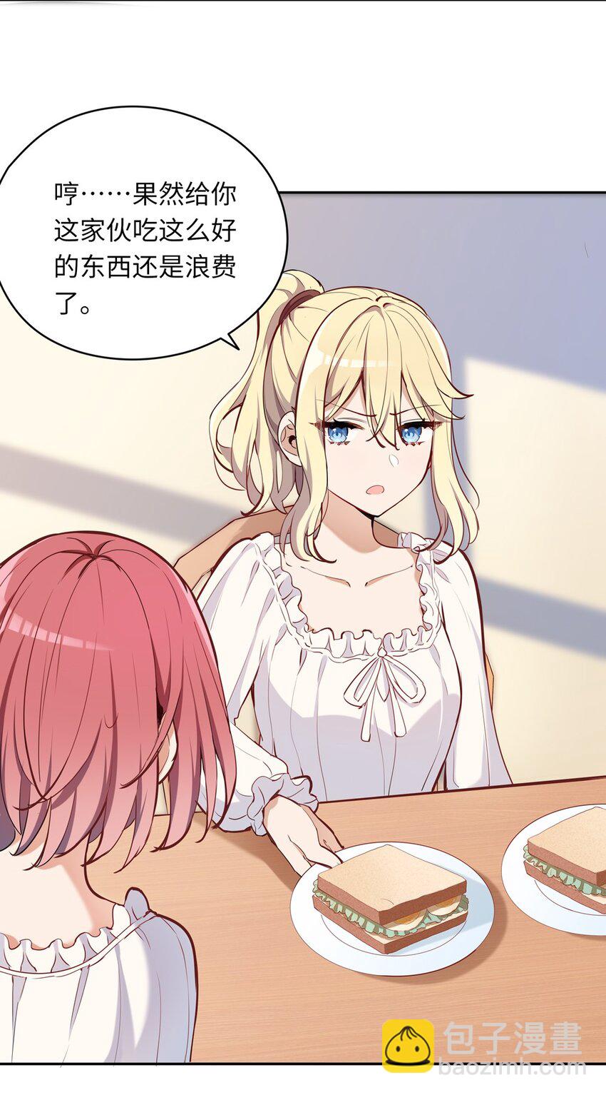 008 果然适合她(1/2)-第8话