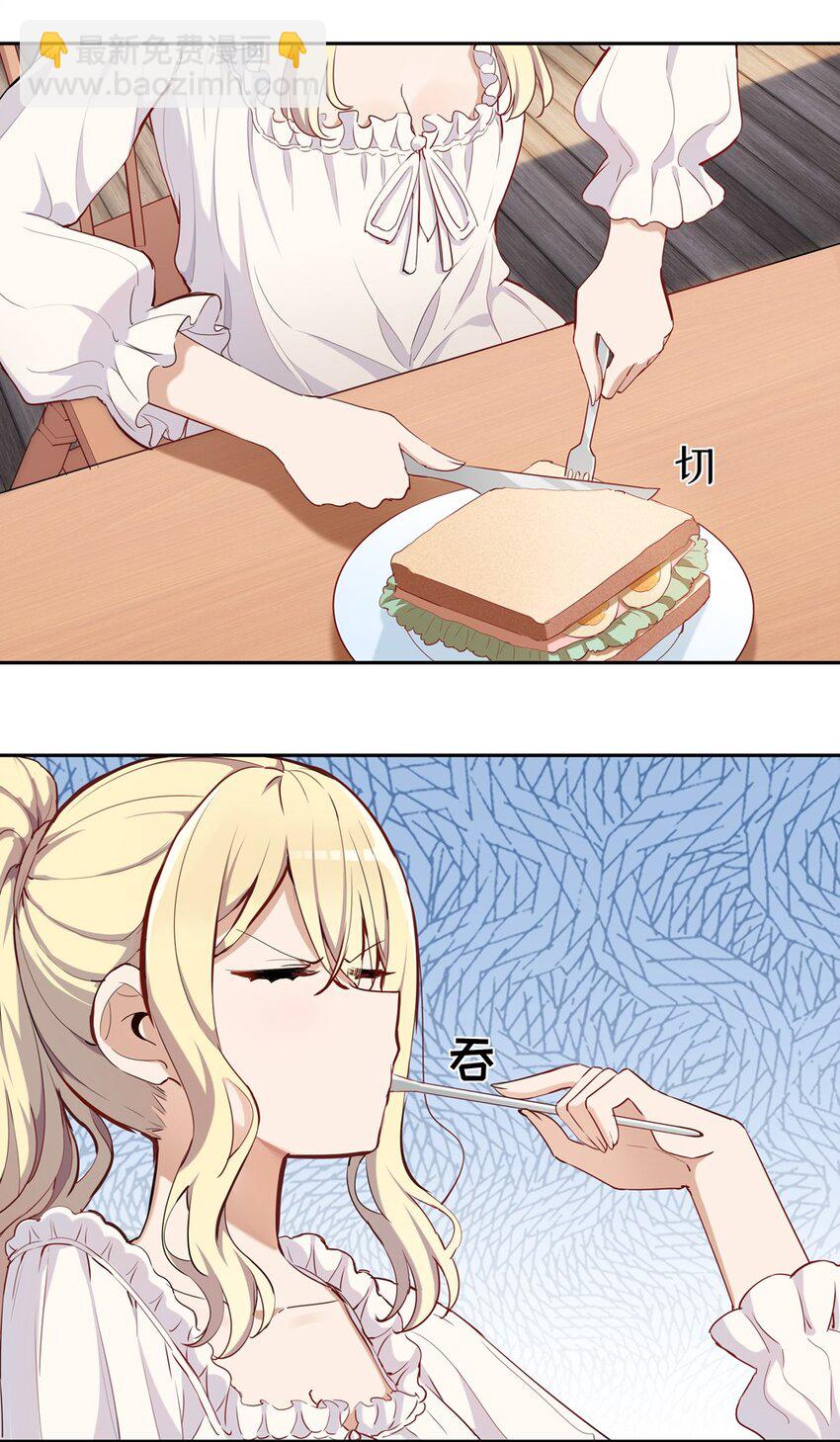 008 果然适合她(1/2)-第8话