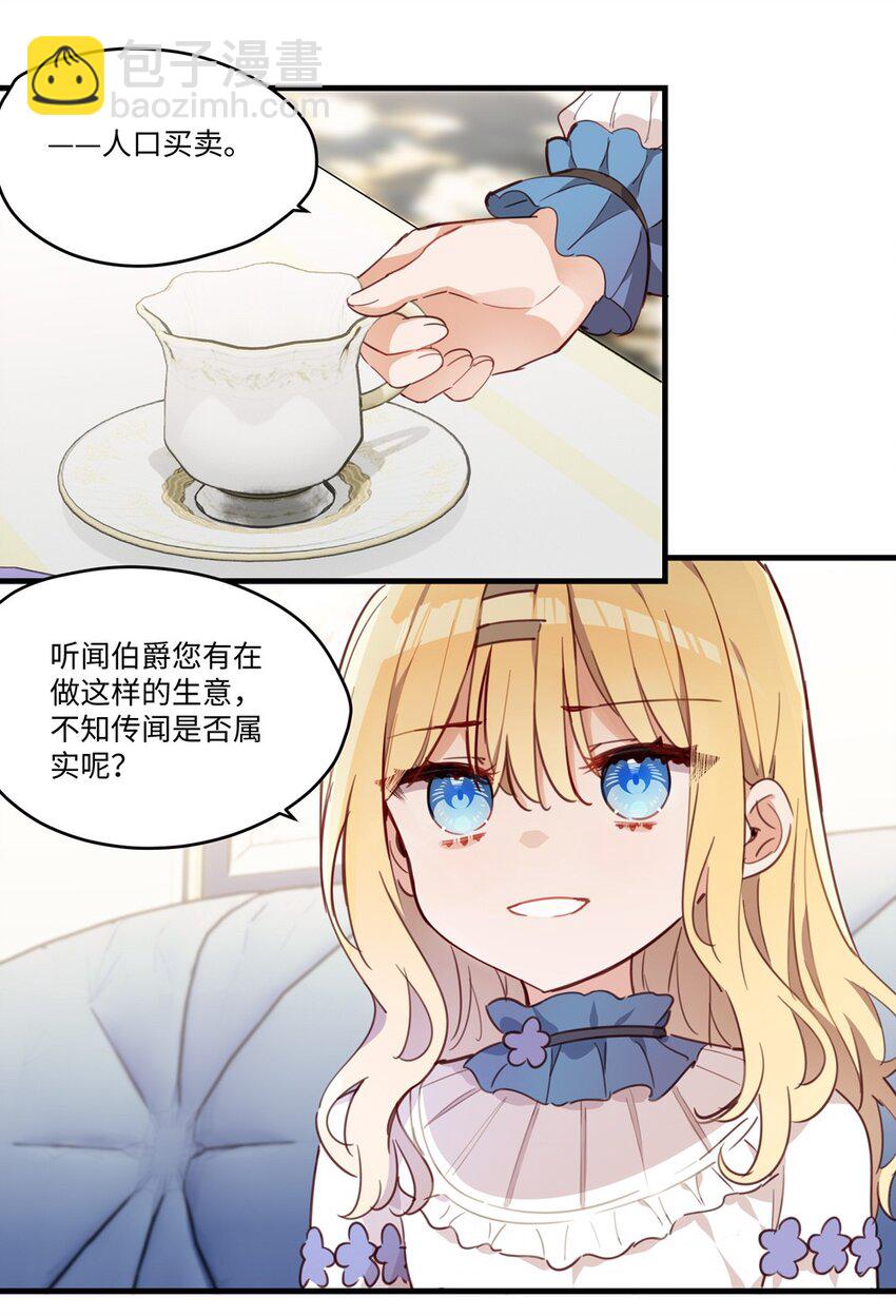 067 找到你了-第68话