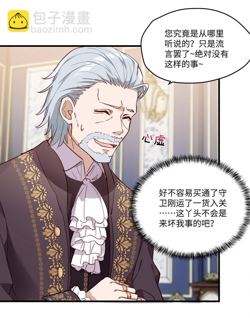 067 找到你了-第68话