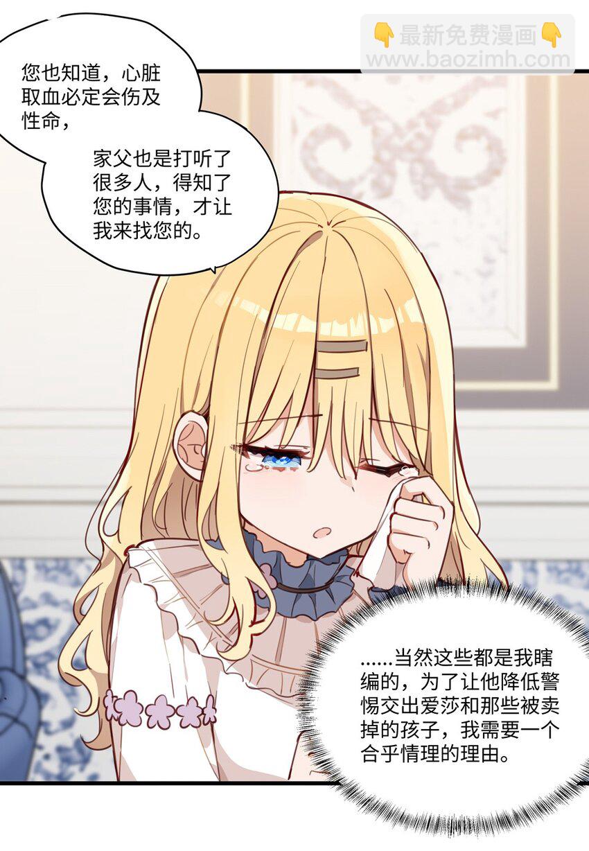 067 找到你了-第68话