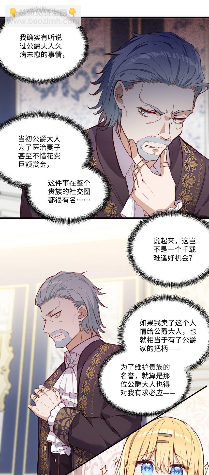 067 找到你了-第68话