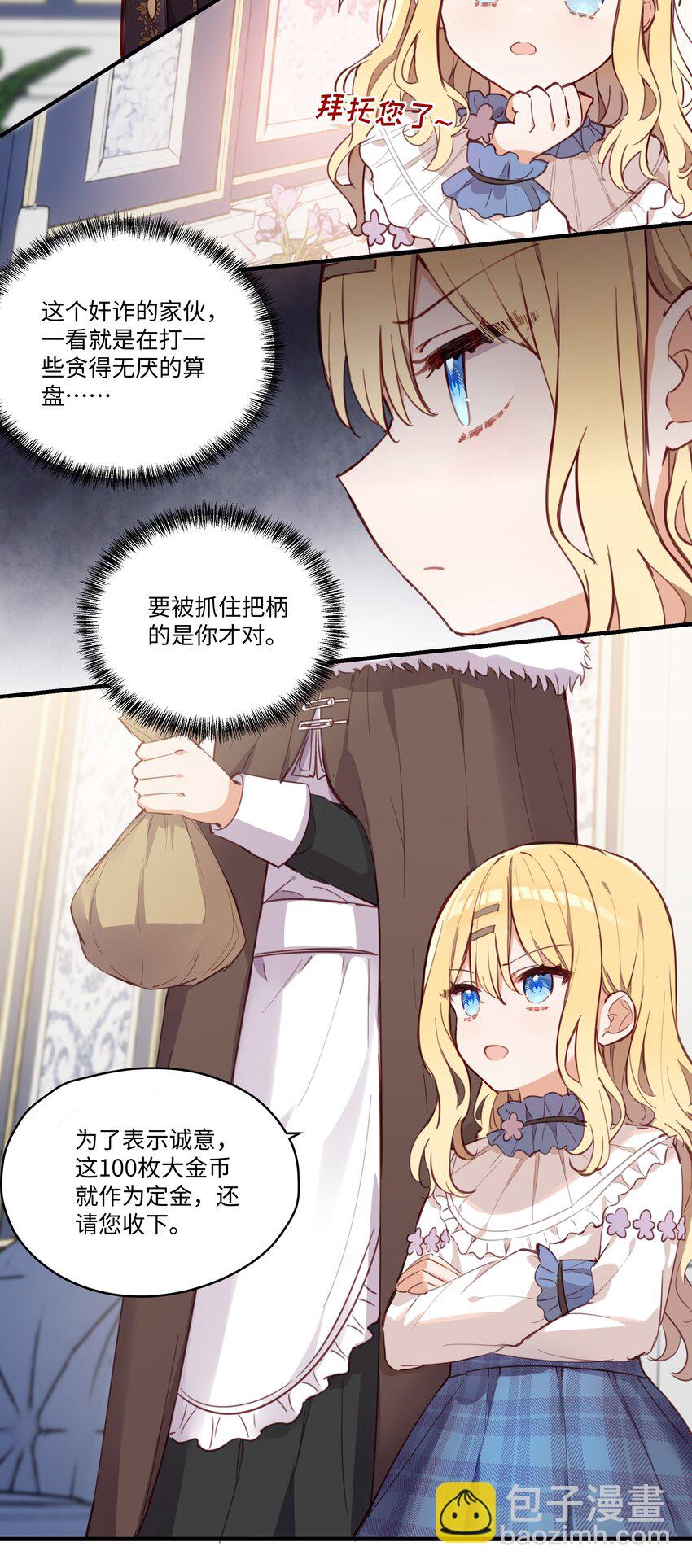 067 找到你了-第68话