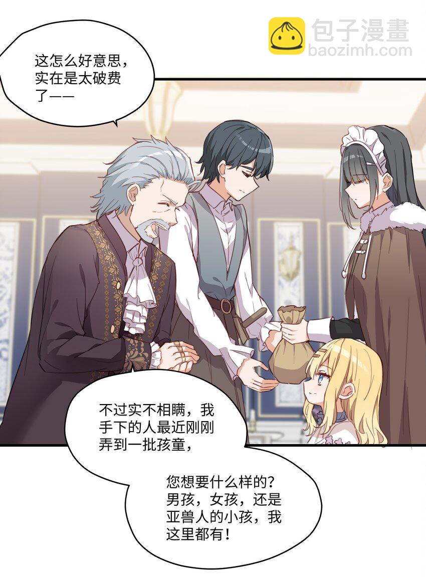 067 找到你了-第68话