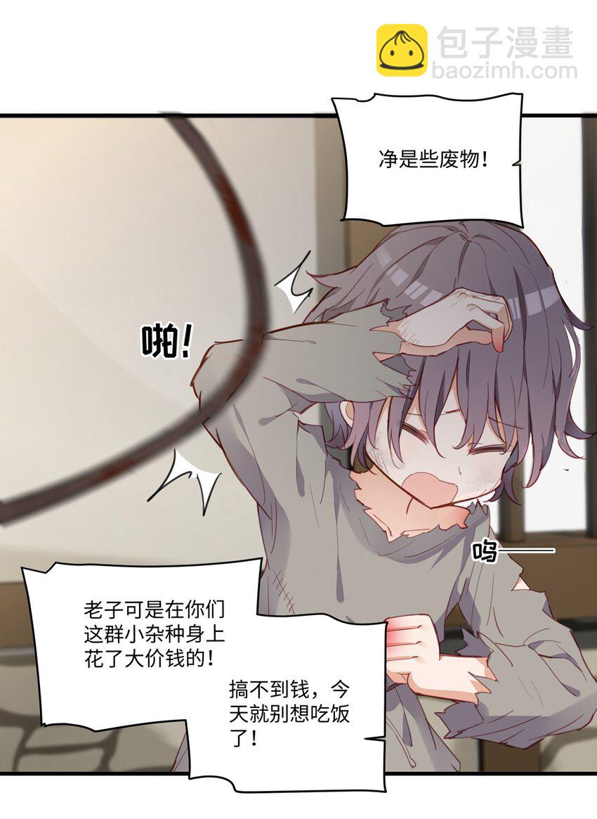 067 找到你了-第68话