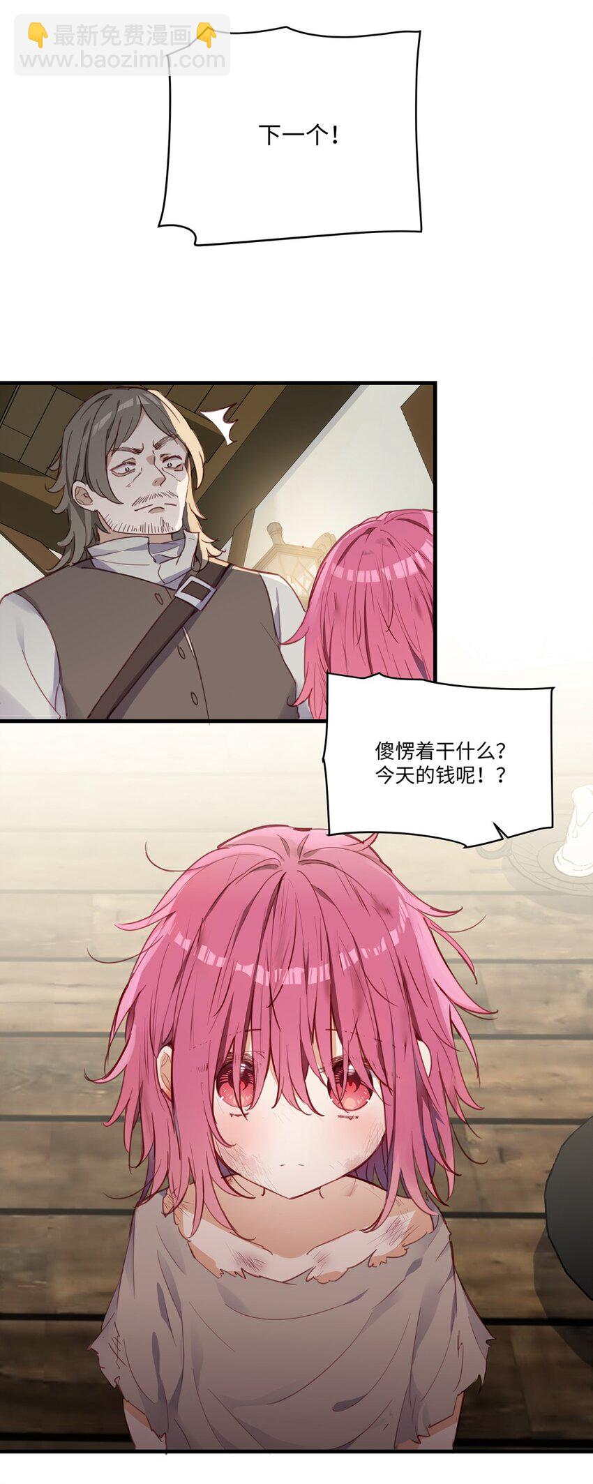 067 找到你了-第68话