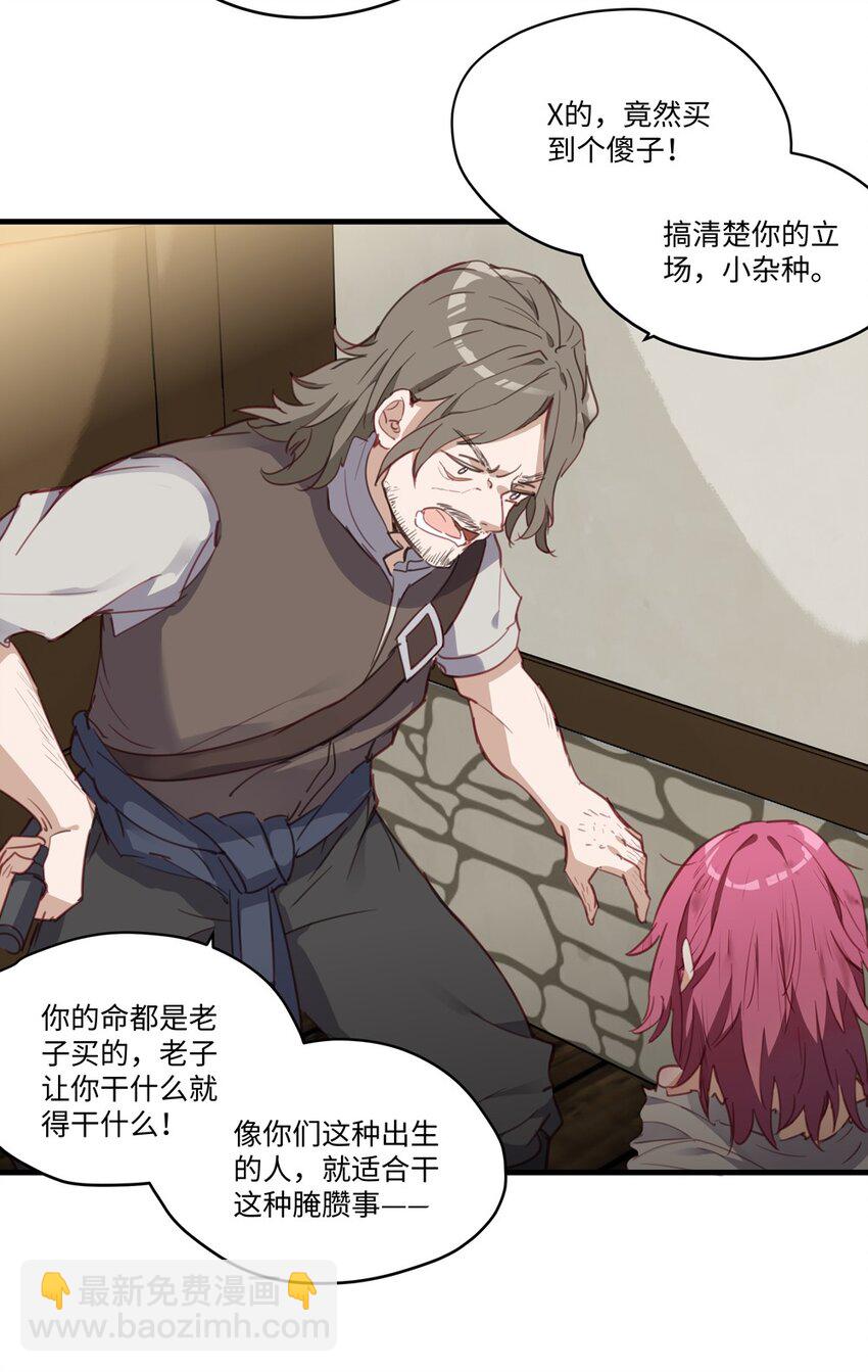 067 找到你了-第68话