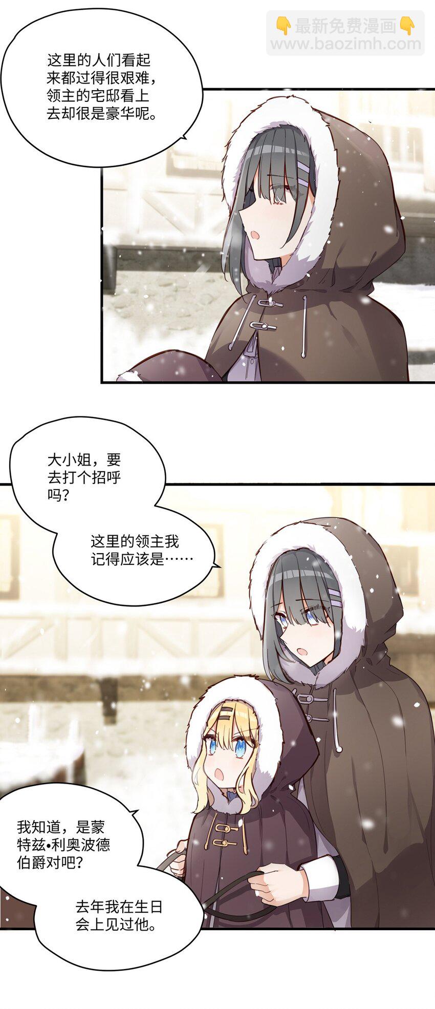 067 找到你了-第68话